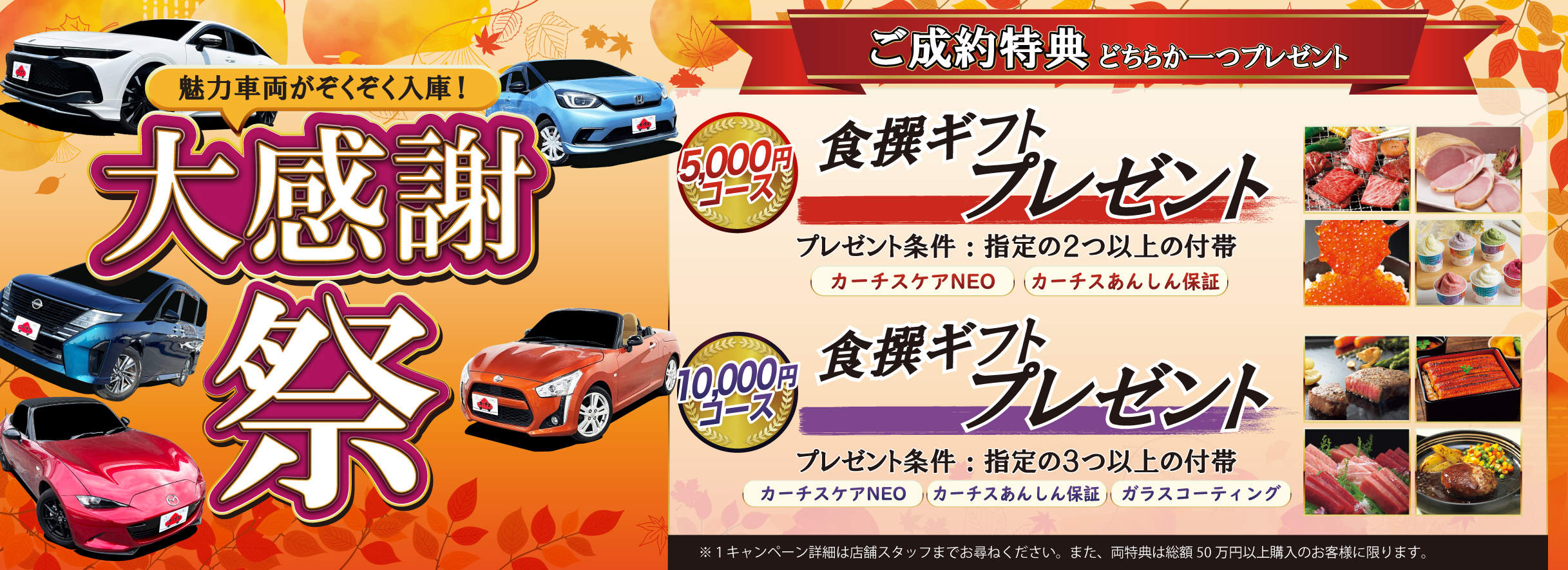 大感謝祭