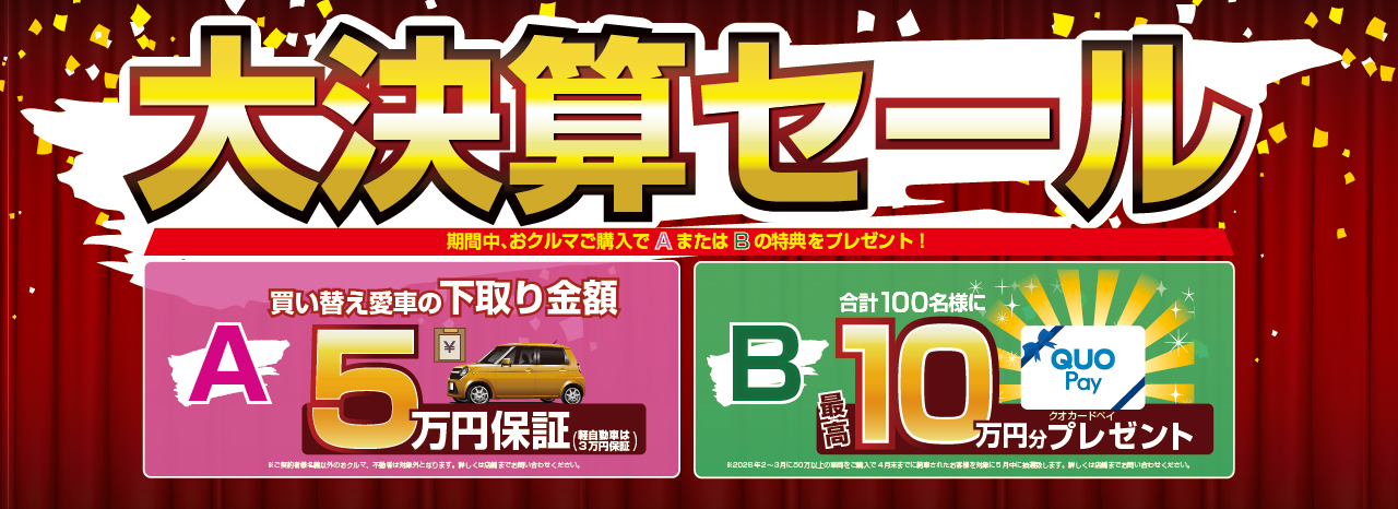 Grand clearance sale 2602