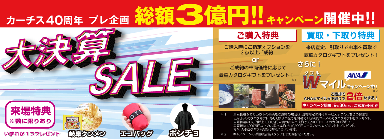 Sale 25