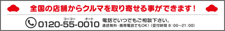 受付時間は8：00～21：00まで