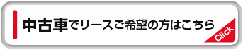 Big btn tyuuko