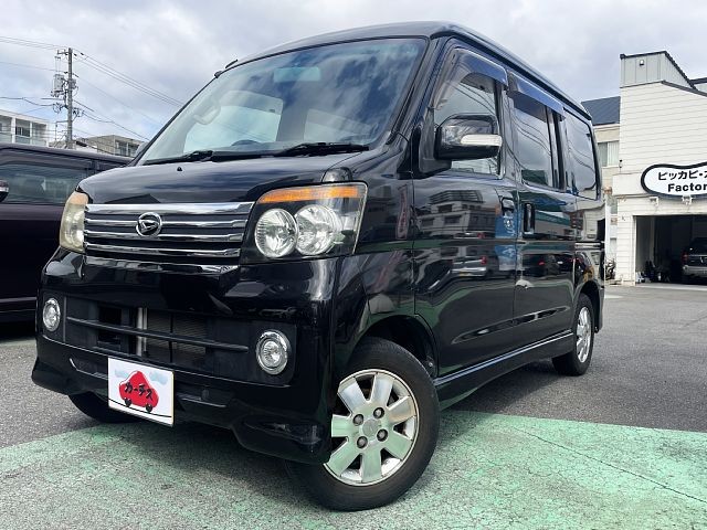 アトレーワゴン